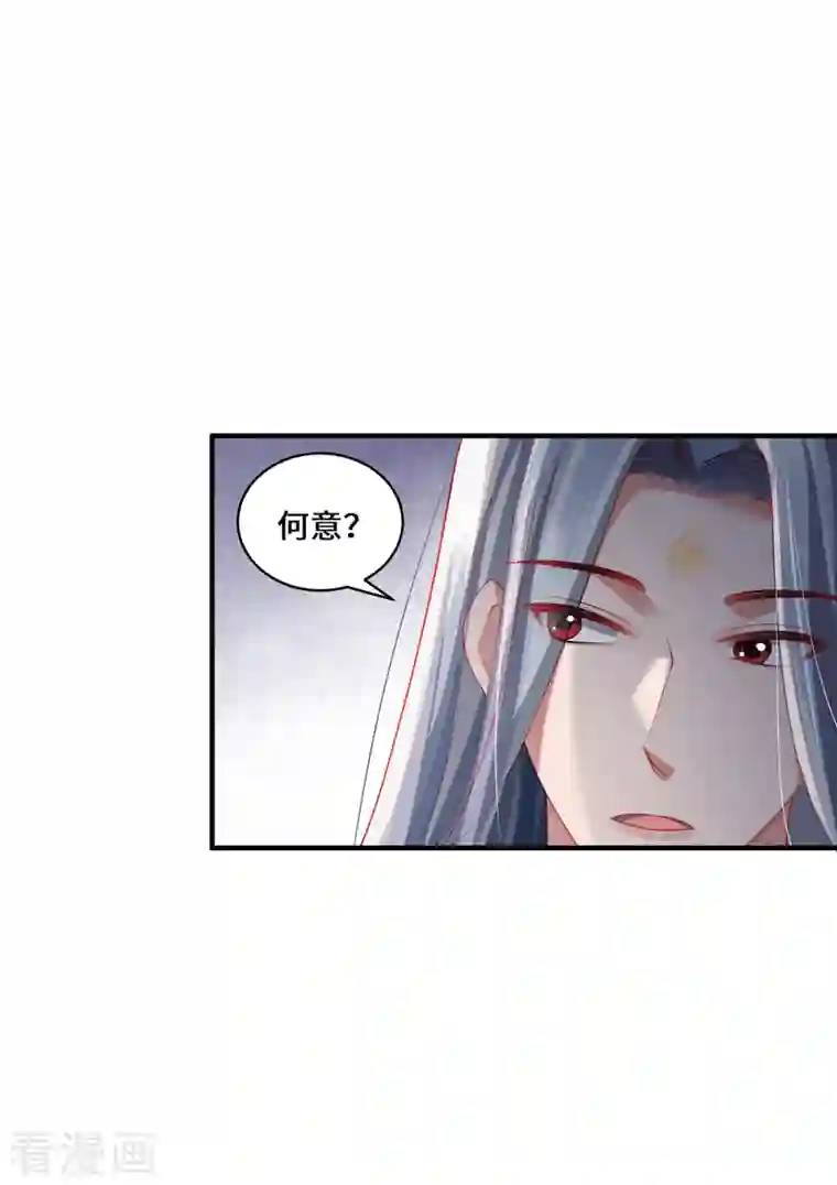 吾本是猫第19话 倒戈