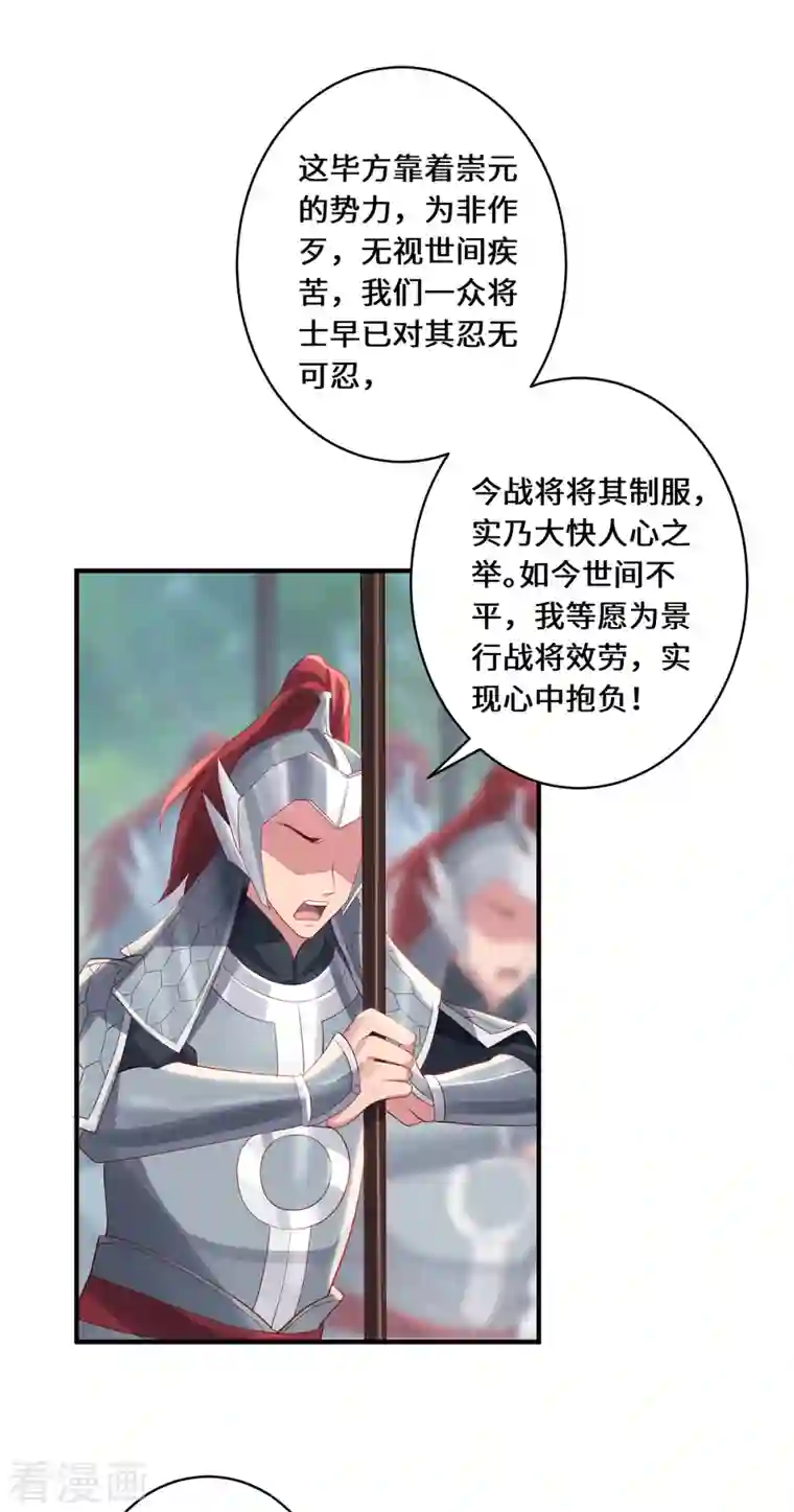 吾本是猫第19话 倒戈