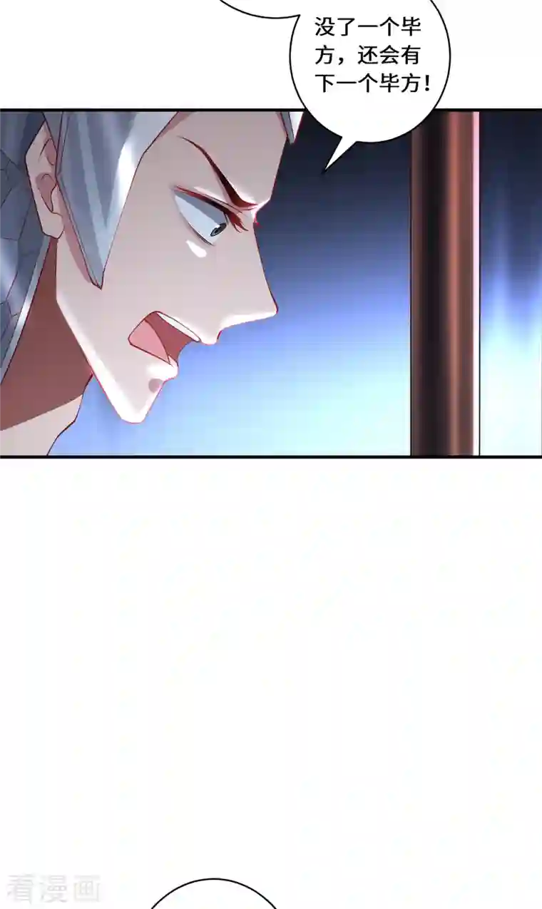 吾本是猫第19话 倒戈