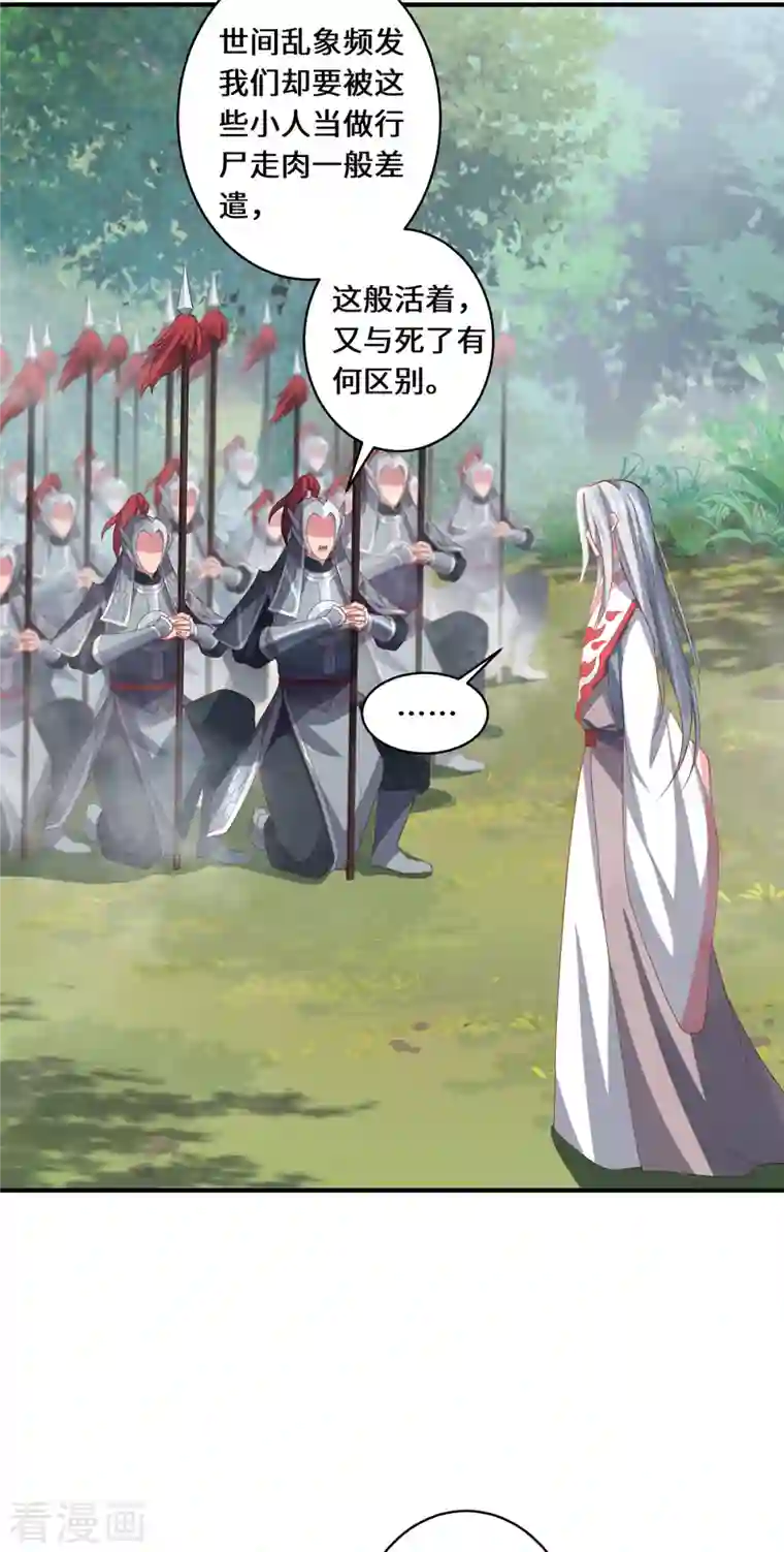 吾本是猫第19话 倒戈