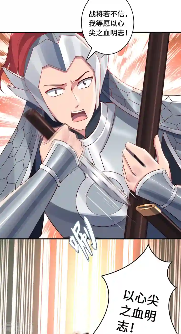 吾本是猫第19话 倒戈