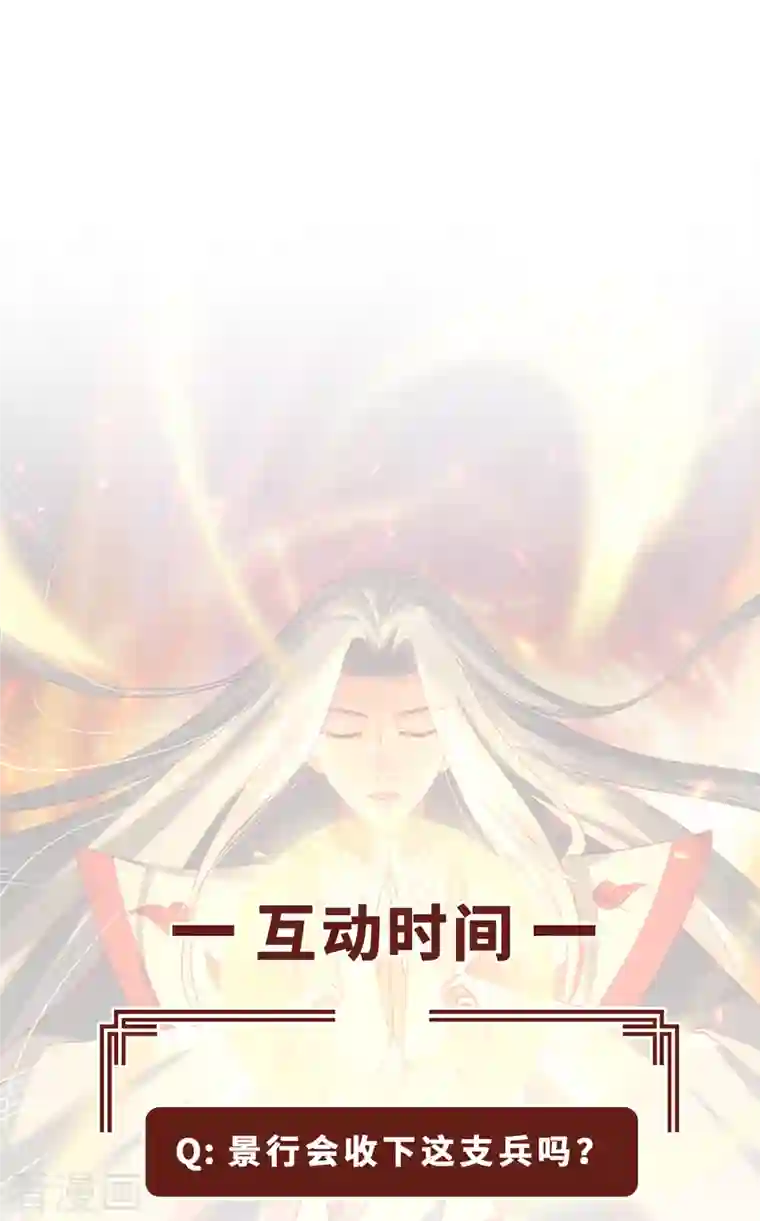 吾本是猫第19话 倒戈