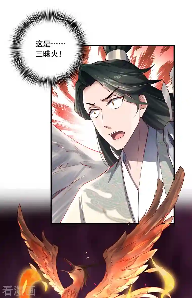 吾本是猫第19话 倒戈