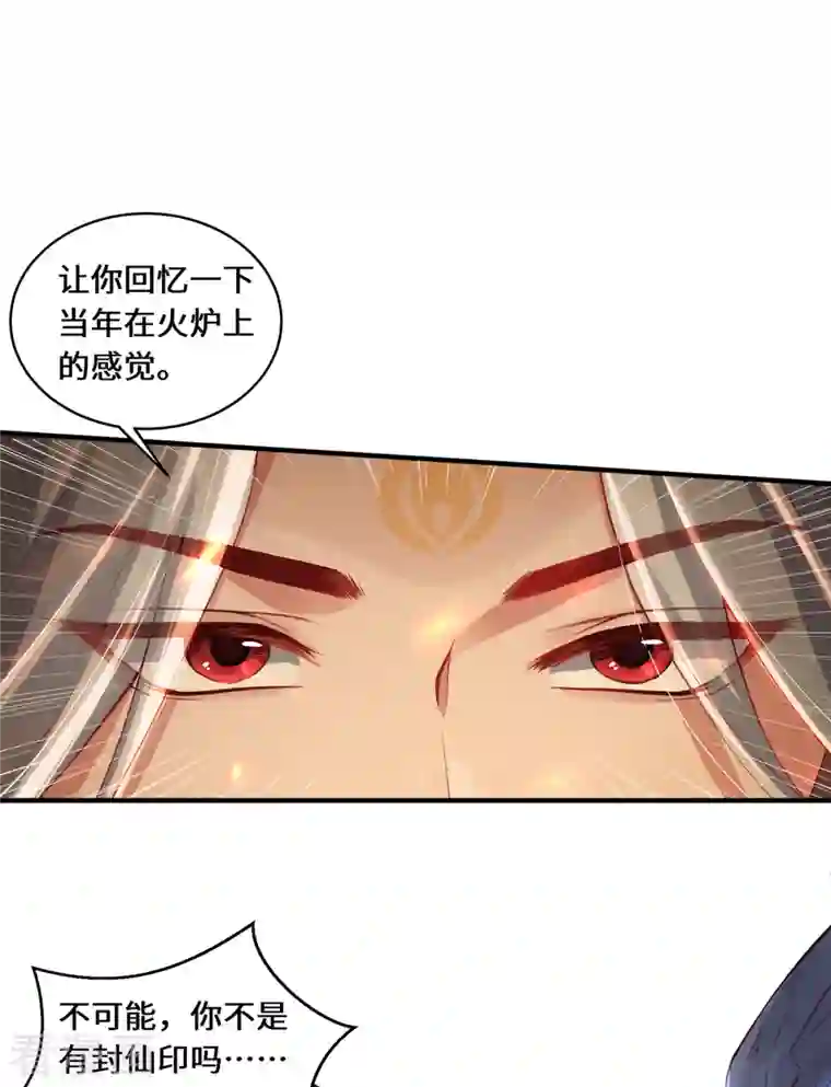 吾本是猫第19话 倒戈