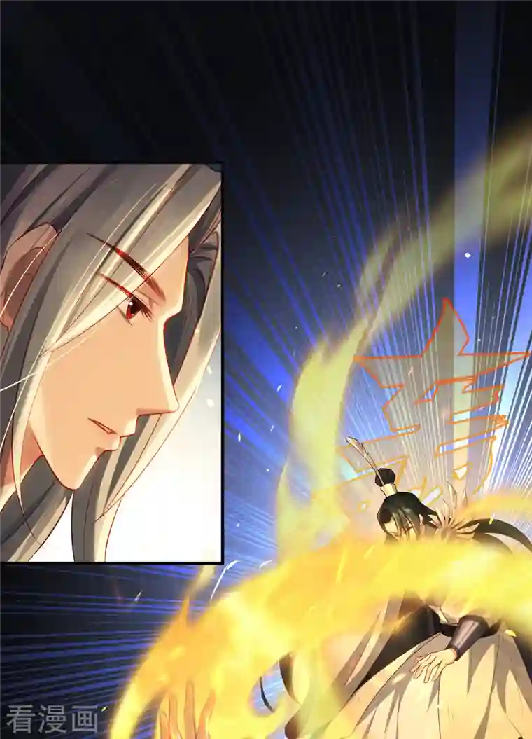 吾本是猫第19话 倒戈