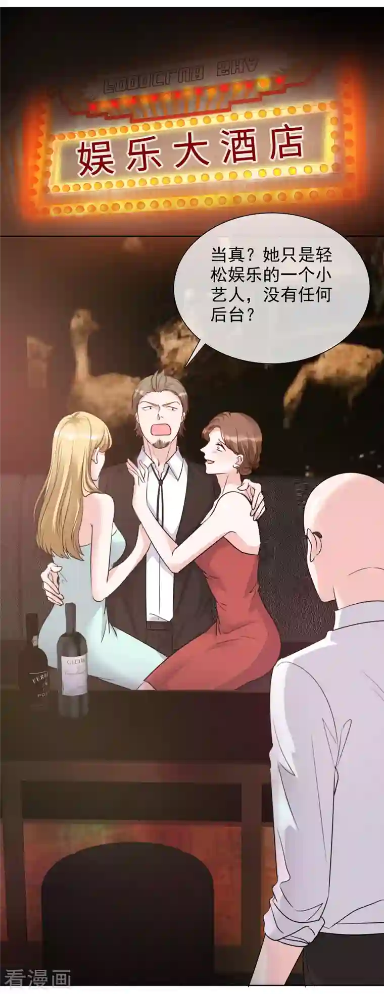 重生后靠脸混娱乐圈第150-151话 给我道歉