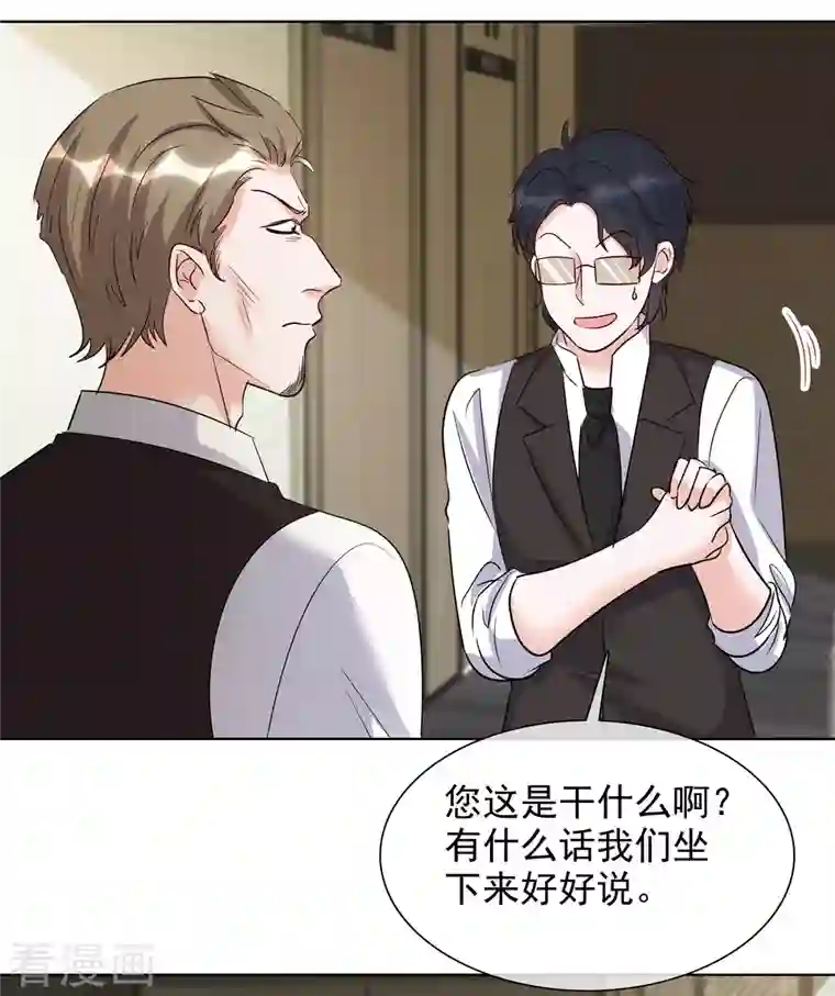 重生后靠脸混娱乐圈第150-151话 给我道歉