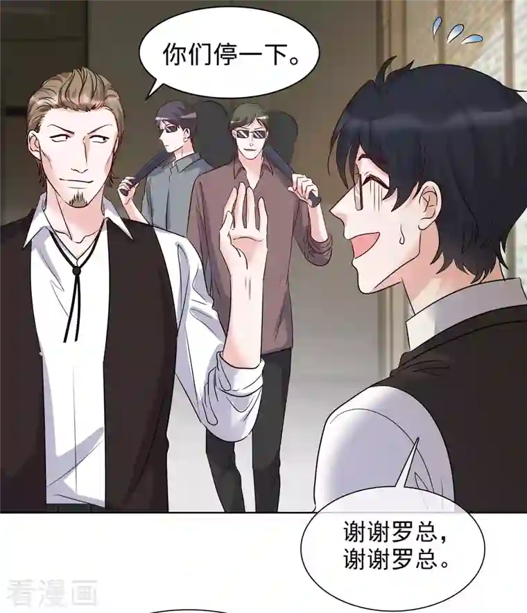 重生后靠脸混娱乐圈第150-151话 给我道歉