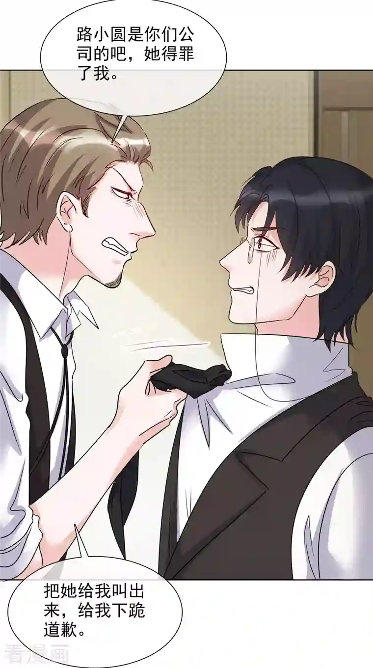 重生后靠脸混娱乐圈第150-151话 给我道歉