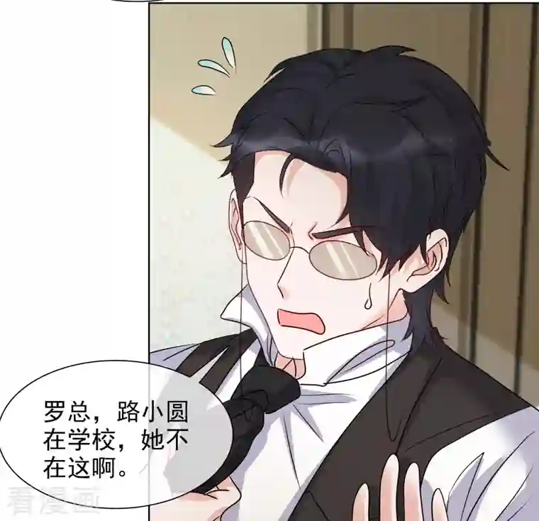 重生后靠脸混娱乐圈第150-151话 给我道歉