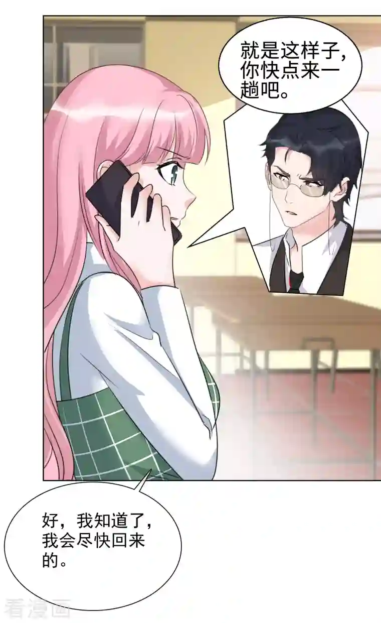 重生后靠脸混娱乐圈第150-151话 给我道歉