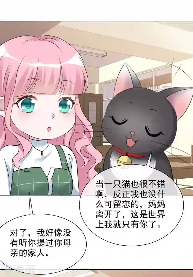 重生后靠脸混娱乐圈第150-151话 给我道歉