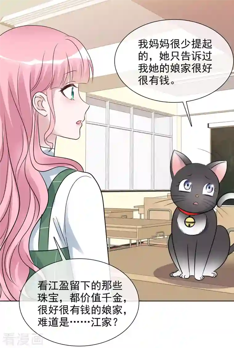 重生后靠脸混娱乐圈第150-151话 给我道歉