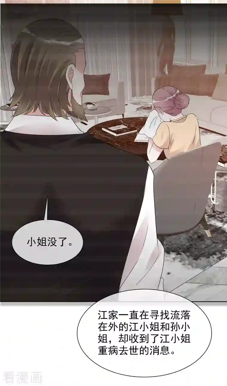 重生后靠脸混娱乐圈第150-151话 给我道歉