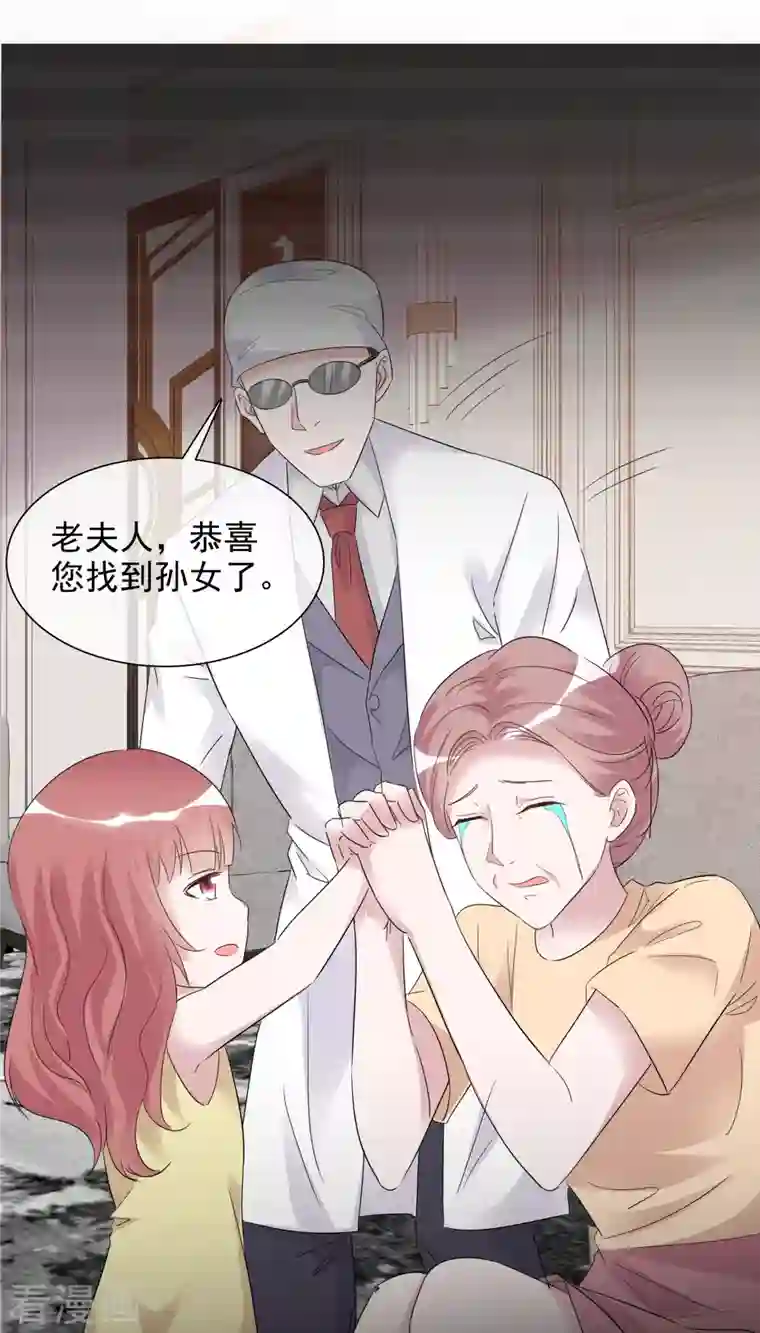 重生后靠脸混娱乐圈第150-151话 给我道歉