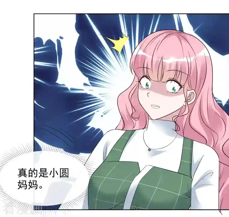 重生后靠脸混娱乐圈第150-151话 给我道歉