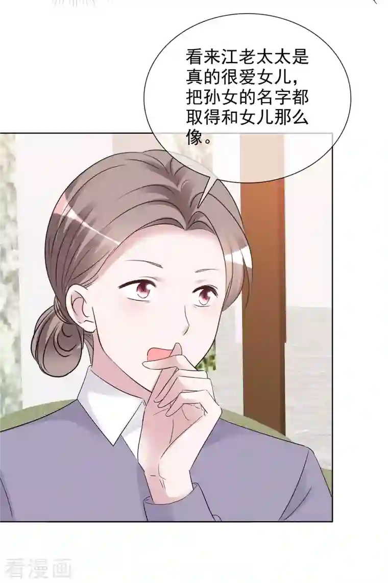 重生后靠脸混娱乐圈第150-151话 给我道歉