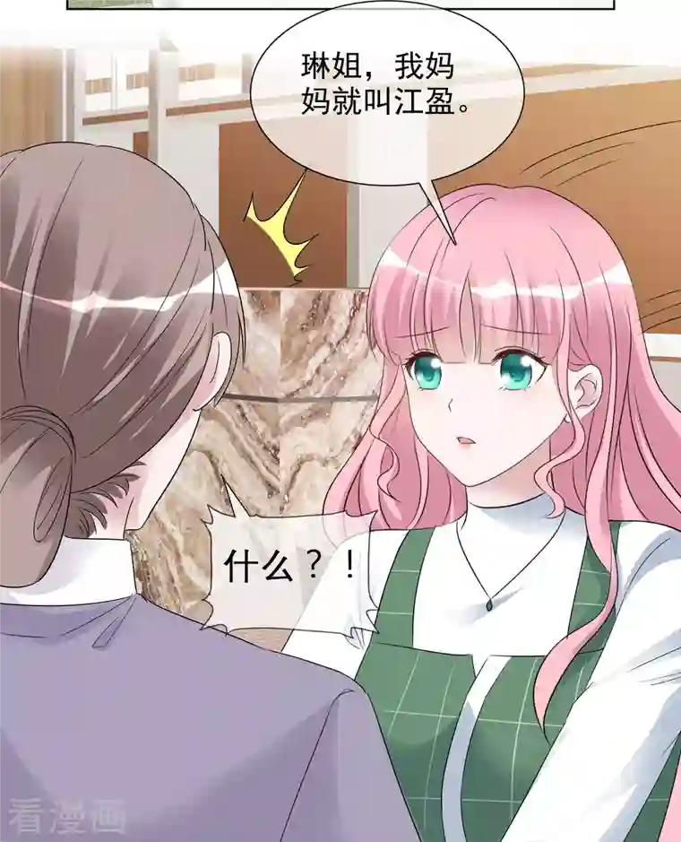 重生后靠脸混娱乐圈第150-151话 给我道歉