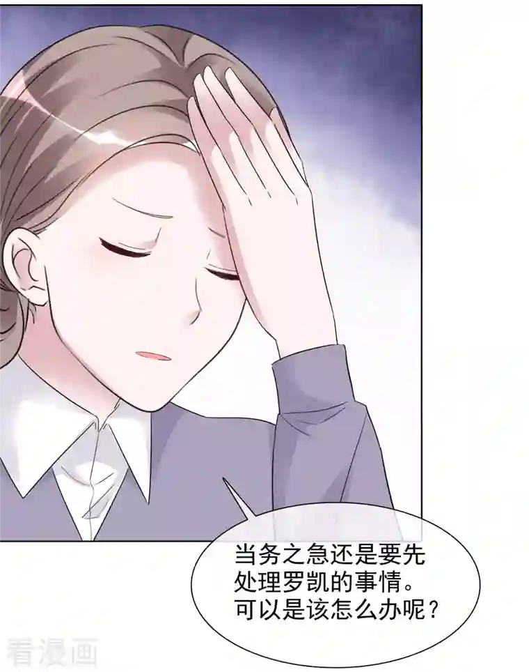 重生后靠脸混娱乐圈第150-151话 给我道歉