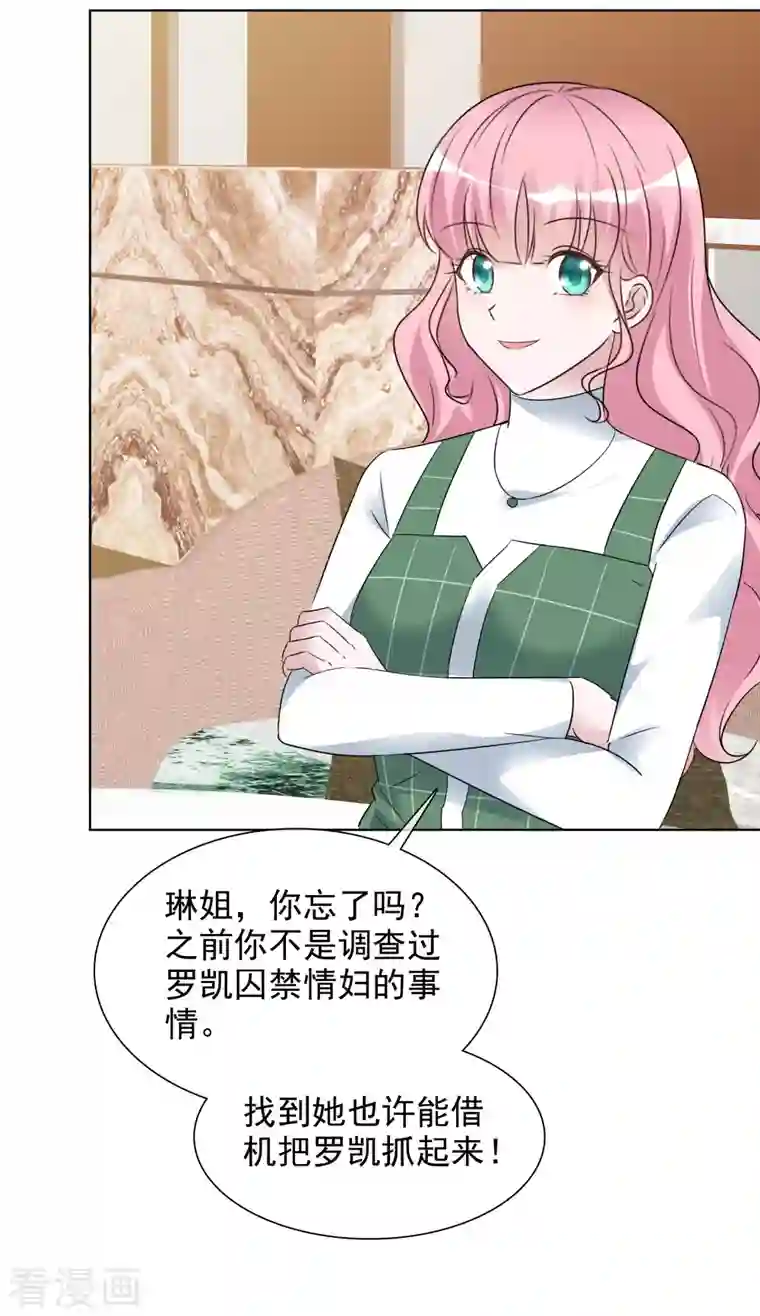 重生后靠脸混娱乐圈第150-151话 给我道歉