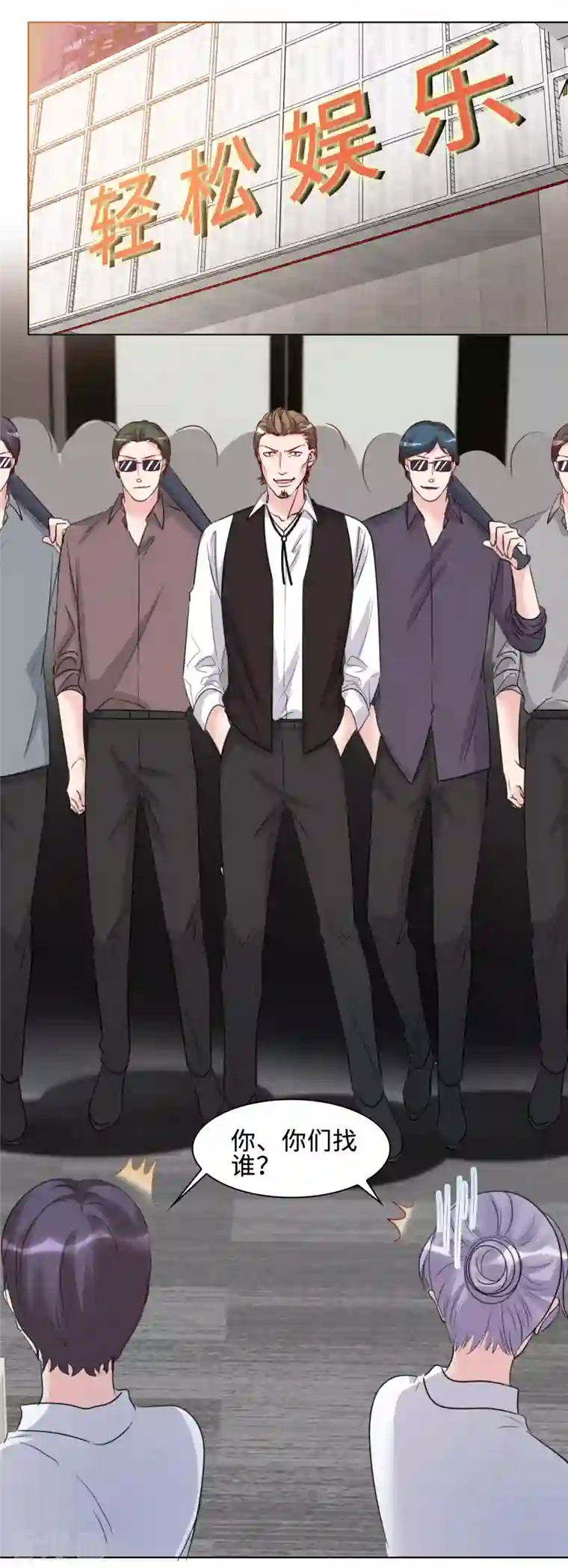 重生后靠脸混娱乐圈第150-151话 给我道歉