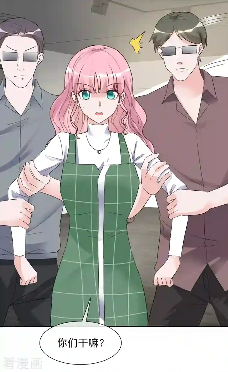 重生后靠脸混娱乐圈第150-151话 给我道歉