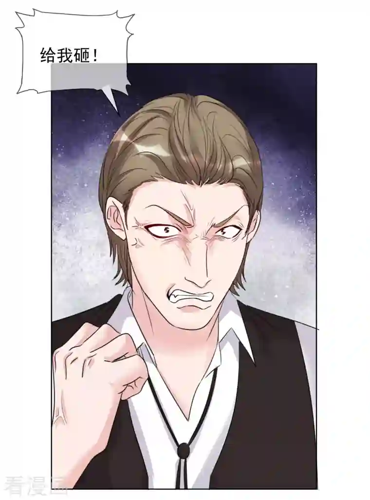 重生后靠脸混娱乐圈第150-151话 给我道歉