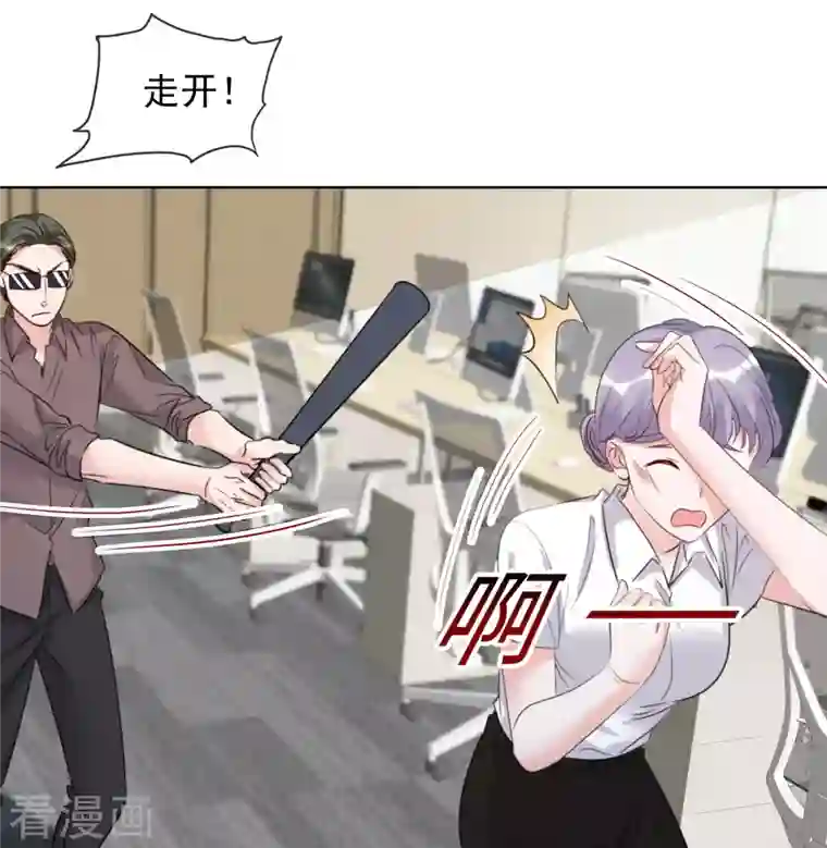 重生后靠脸混娱乐圈第150-151话 给我道歉