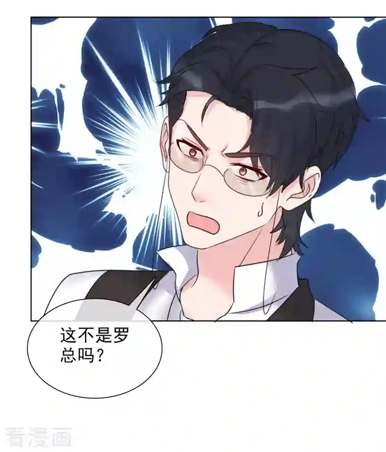 重生后靠脸混娱乐圈第150-151话 给我道歉