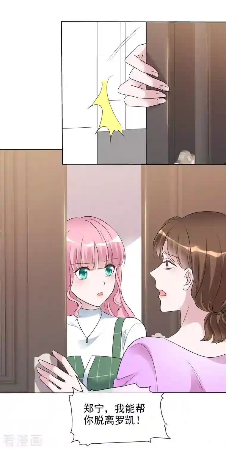 重生后靠脸混娱乐圈第152-153话 我会帮你