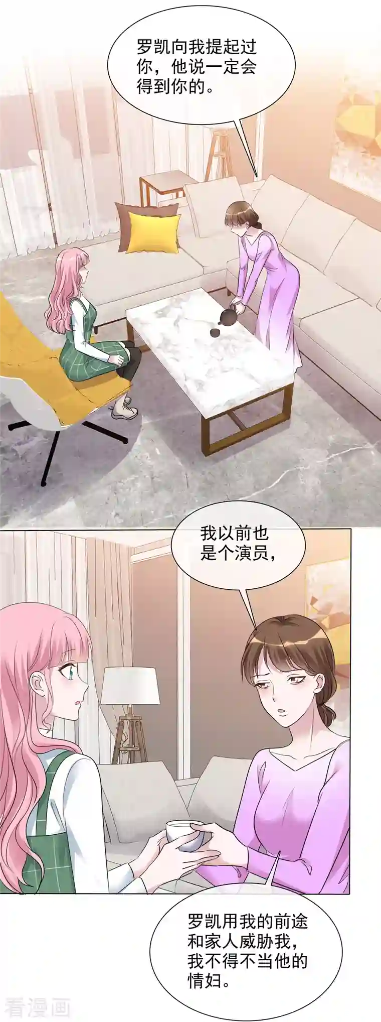 重生后靠脸混娱乐圈第152-153话 我会帮你
