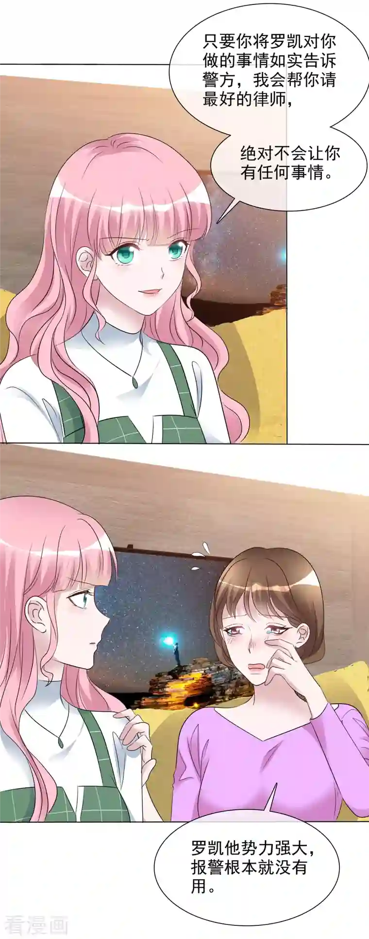 重生后靠脸混娱乐圈第152-153话 我会帮你