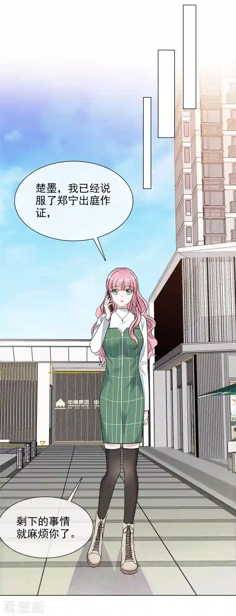 重生后靠脸混娱乐圈第152-153话 我会帮你