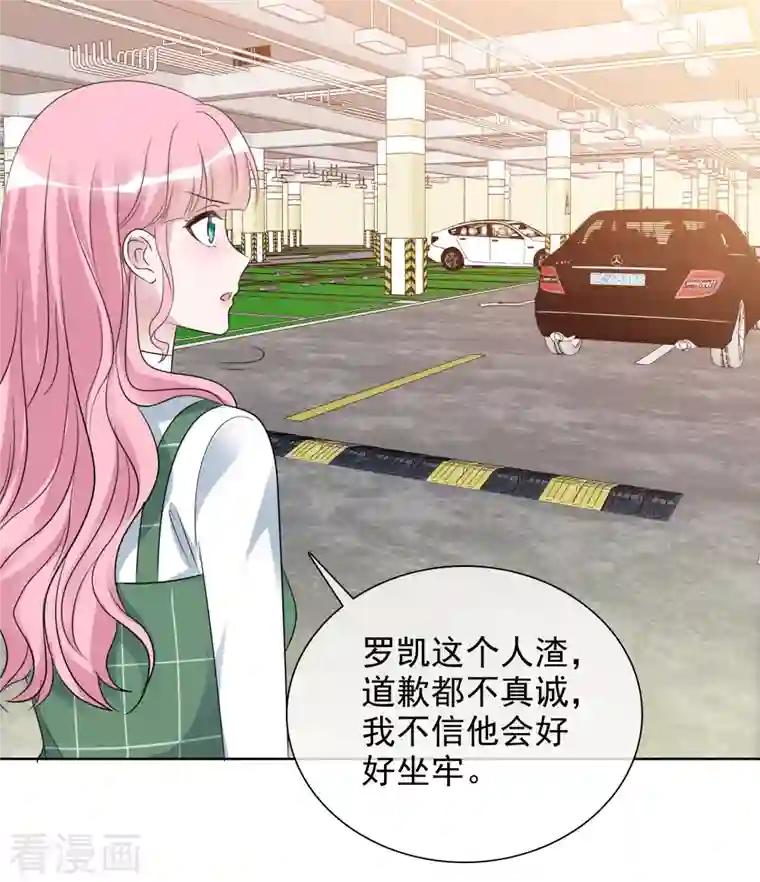 重生后靠脸混娱乐圈第152-153话 我会帮你