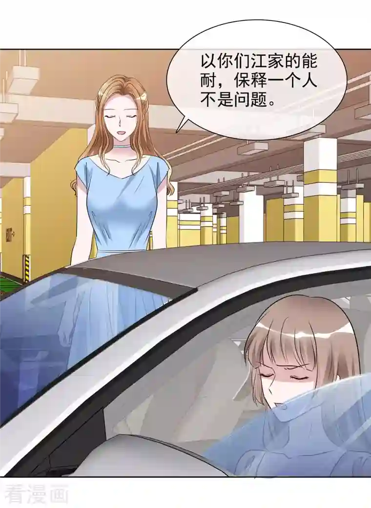 重生后靠脸混娱乐圈第152-153话 我会帮你