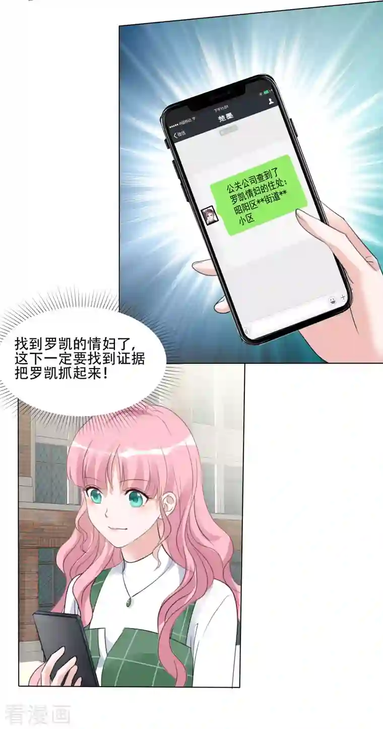 重生后靠脸混娱乐圈第152-153话 我会帮你