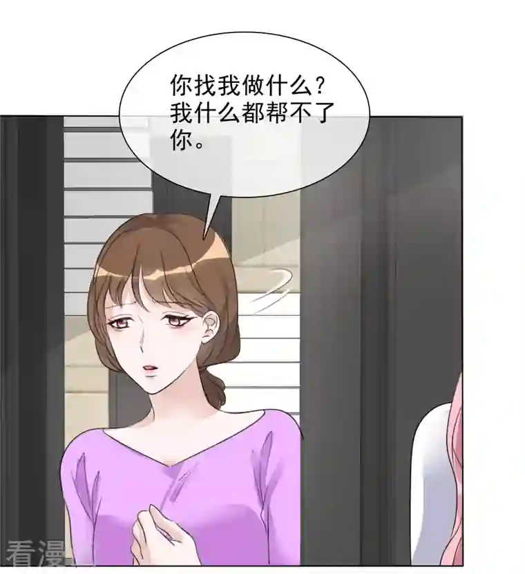 重生后靠脸混娱乐圈第152-153话 我会帮你