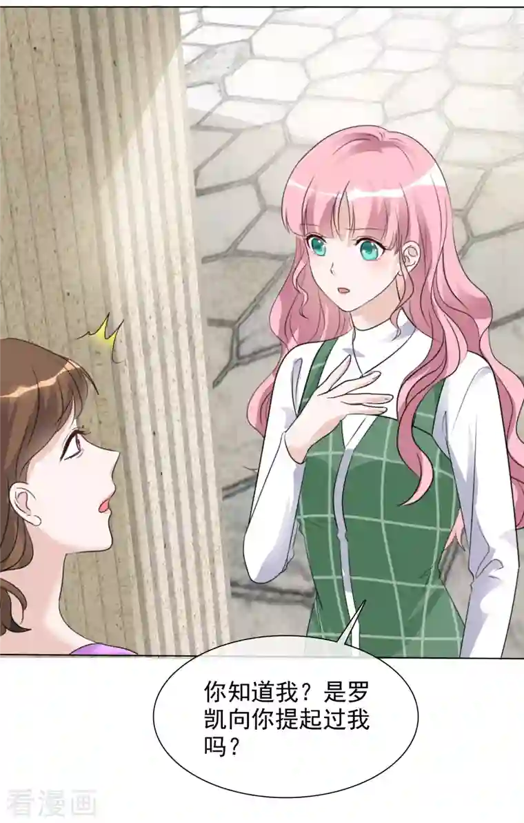 重生后靠脸混娱乐圈第152-153话 我会帮你