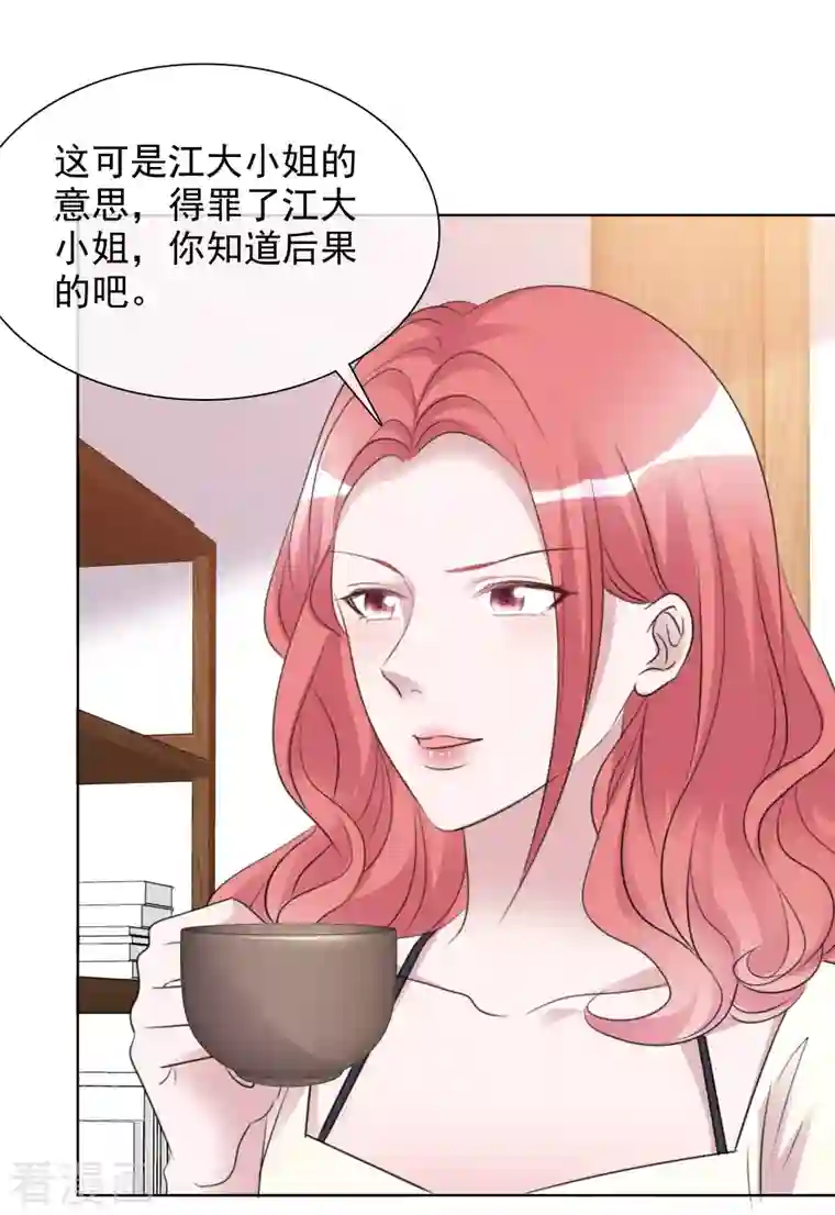 重生后靠脸混娱乐圈第154-155话 路清清被虐