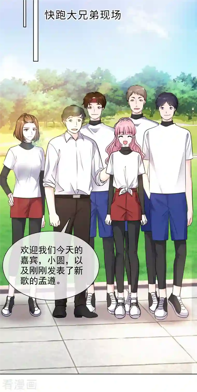 重生后靠脸混娱乐圈第154-155话 路清清被虐