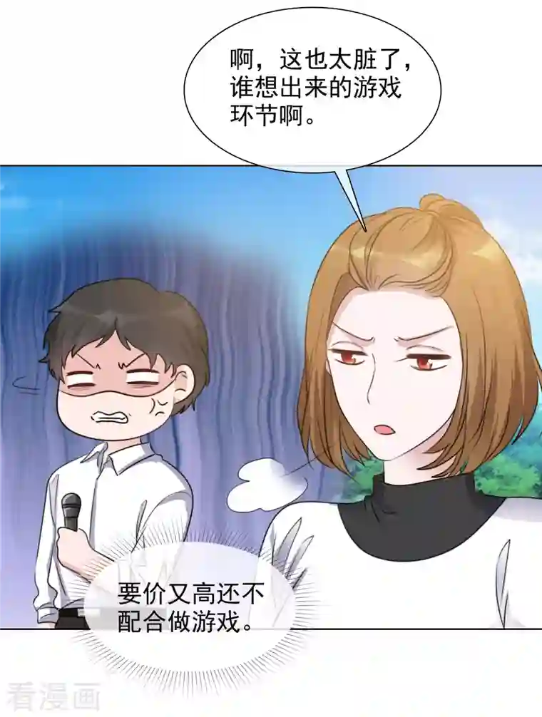 重生后靠脸混娱乐圈第154-155话 路清清被虐