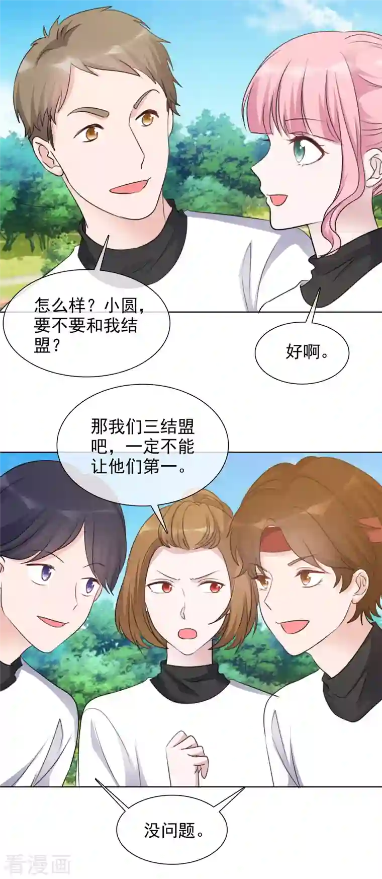 重生后靠脸混娱乐圈第154-155话 路清清被虐