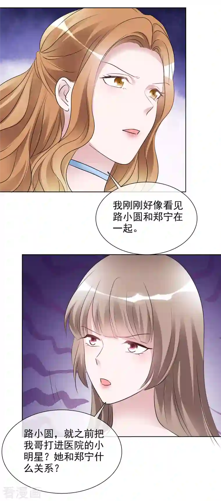 重生后靠脸混娱乐圈第154-155话 路清清被虐