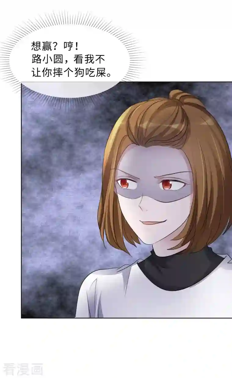 重生后靠脸混娱乐圈第154-155话 路清清被虐