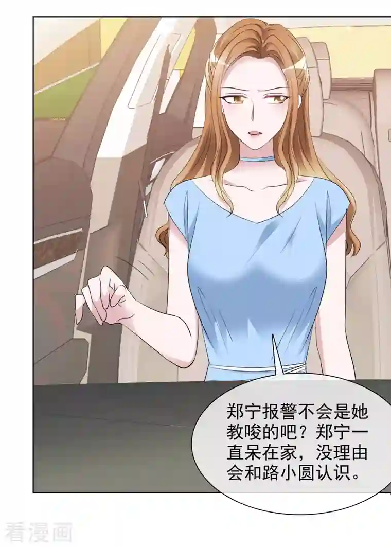 重生后靠脸混娱乐圈第154-155话 路清清被虐