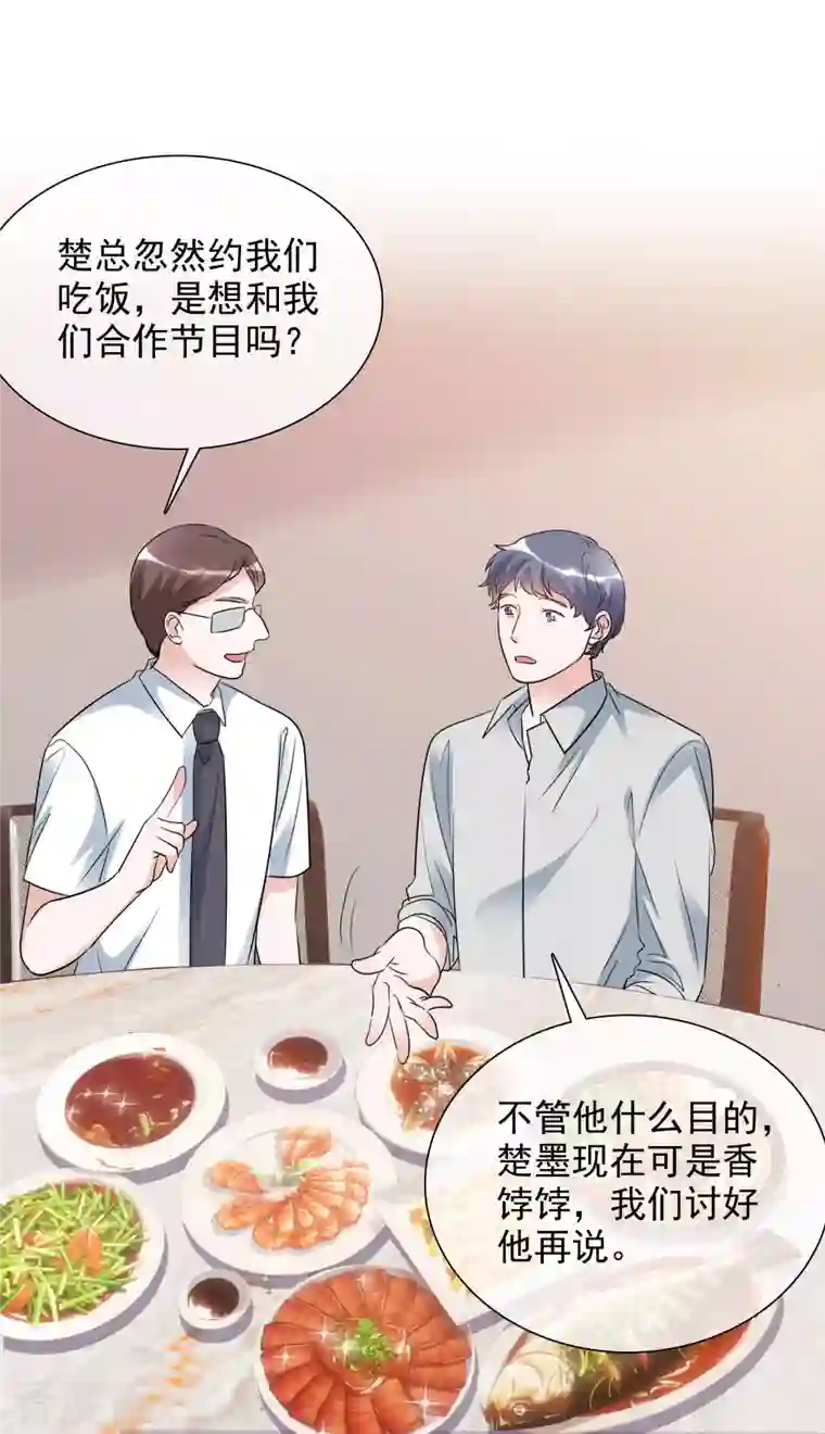 重生后靠脸混娱乐圈第154-155话 路清清被虐