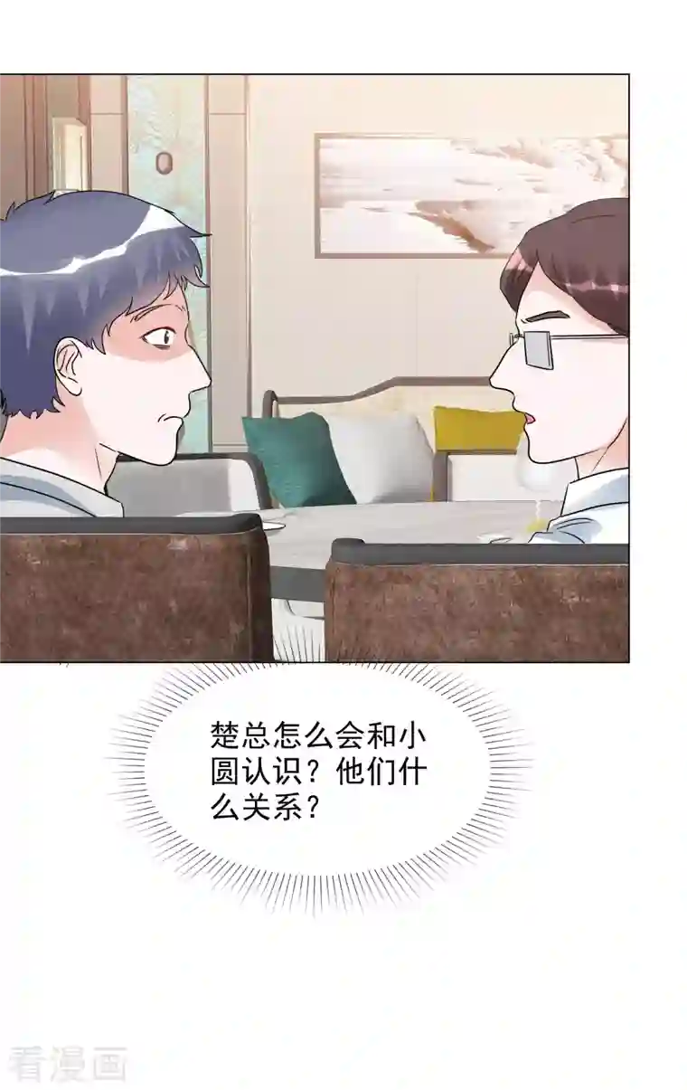 重生后靠脸混娱乐圈第154-155话 路清清被虐