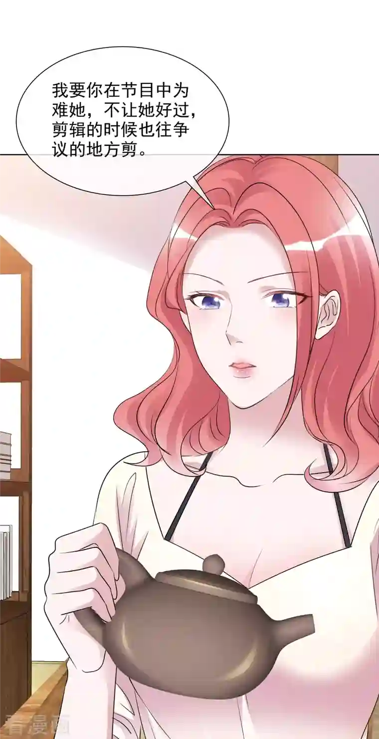 重生后靠脸混娱乐圈第154-155话 路清清被虐