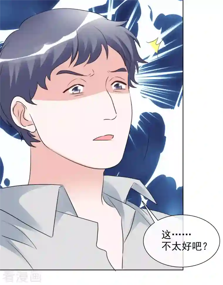 重生后靠脸混娱乐圈第154-155话 路清清被虐