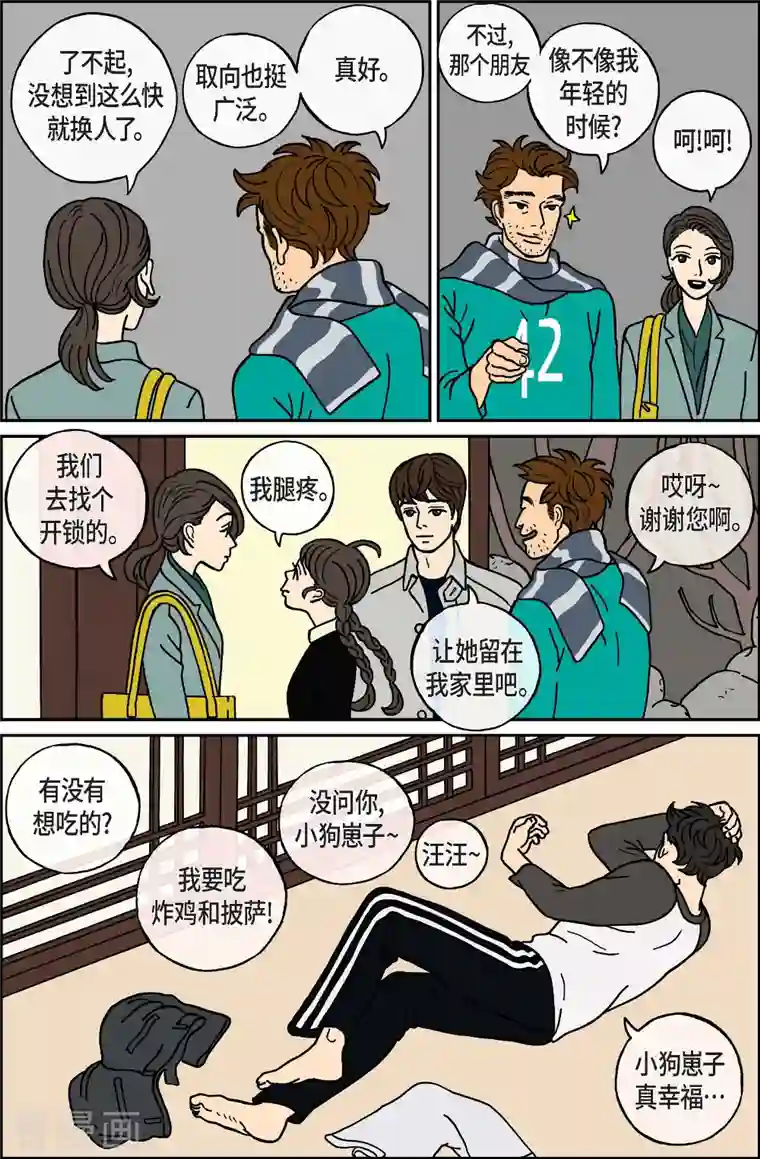 午夜搭档第32话 扑克牌1